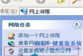 系統(tǒng),里面,建立,局域網(wǎng),的,教程,多人,辦公,、,步驟
