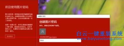 win10,系統(tǒng),電腦,設(shè)置,圖片,解鎖,的,方法,分享,步驟
