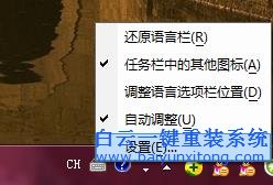 Win7,系統(tǒng),怎樣,刪除,輸入法,標(biāo)示,不知道,大家,步驟
