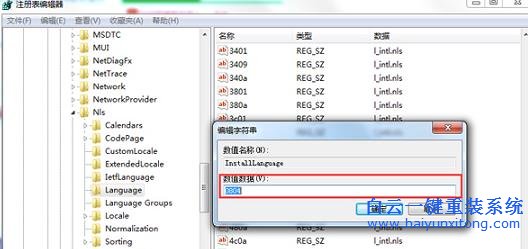 win7,安裝,IE8,提示,“,不支持,當(dāng)前,語(yǔ)言,”,步驟
