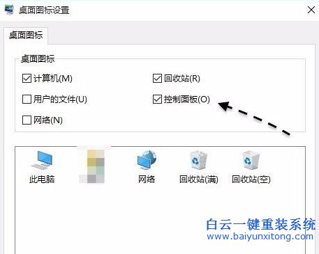 win10,系統(tǒng),控制面板,位置,在哪,白云,教你,找,步驟