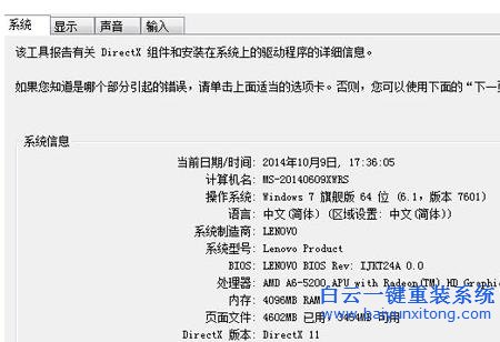 Win10,系統(tǒng),的,用戶,如何,查看,電腦,配置,其實,步驟