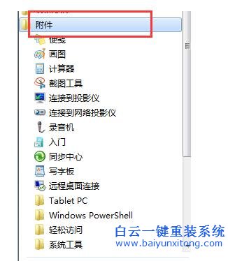 Win7,系統(tǒng),在開,機時,設置,的,動畫,消失,不,步驟