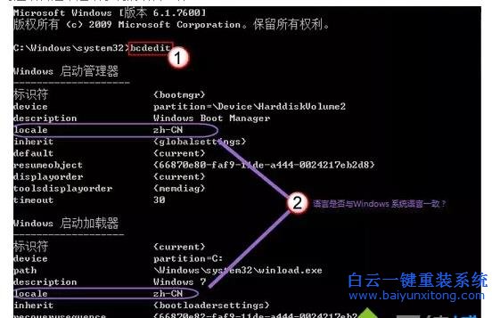 Win7,系統(tǒng),在開,機時,設置,的,動畫,消失,不,步驟