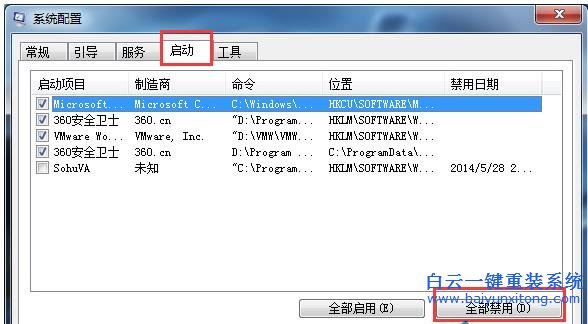 Win7,旗艦,版,系統(tǒng),運(yùn)行,速度慢,該,怎么辦,步驟