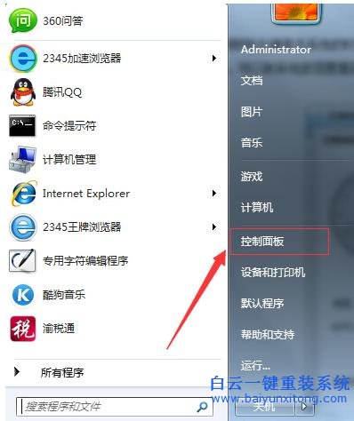 Win7,系統(tǒng),受到,主板,電池,影響,時間,變得,步驟