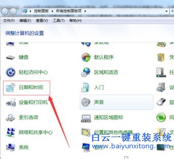 Win7,系統(tǒng),受到,主板,電池,影響,時間,變得,步驟