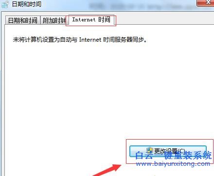 Win7,系統(tǒng),受到,主板,電池,影響,時間,變得,步驟