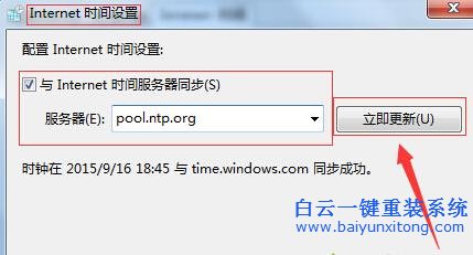 Win7,系統(tǒng),受到,主板,電池,影響,時間,變得,步驟