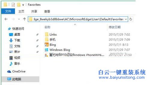 怎么,找到,Win8,系統(tǒng),網(wǎng)頁,收藏夾,對于,Win8,步驟