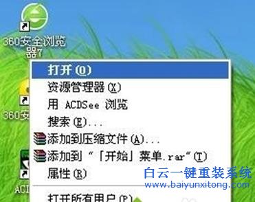 WinXP,系統(tǒng),添加,刪除,開始,菜單項,目的,教程,步驟