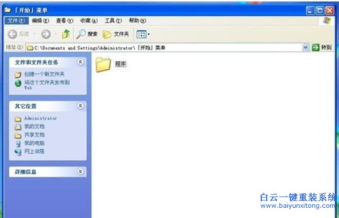 WinXP,系統(tǒng),添加,刪除,開始,菜單項,目的,教程,步驟