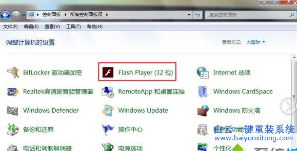 Win7,打開,網(wǎng)頁,怎么,限制,攝像頭,和,麥克風,步驟