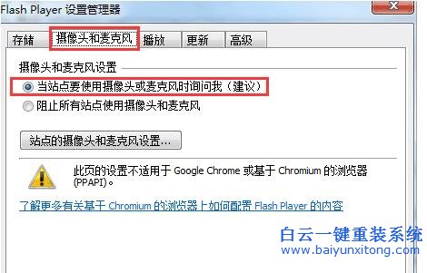 Win7,打開,網(wǎng)頁,怎么,限制,攝像頭,和,麥克風,步驟