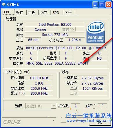 怎么查看電腦是否支持安裝64位系統(tǒng)步驟