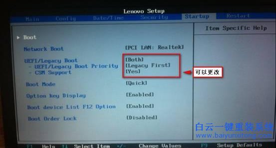 預(yù)裝win8.1可以裝回win7系統(tǒng)嗎,win8.1怎么裝w步驟