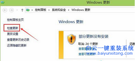 win8手動(dòng)更新補(bǔ)丁,win8系統(tǒng)怎么手動(dòng)檢查更新系統(tǒng)步驟