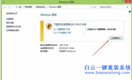 win8手動(dòng)更新補(bǔ)丁,win8系統(tǒng)怎么手動(dòng)檢查更新系統(tǒng)步驟