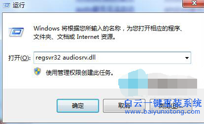 win7無(wú)法啟動(dòng)聲音服務(wù),audio服務(wù)無(wú)法啟動(dòng)怎么辦步驟
