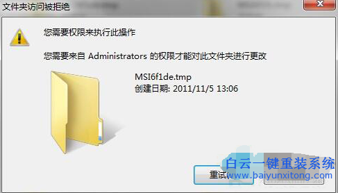 文件夾無(wú)法刪除怎么辦，win7怎么刪除不要的文件步驟