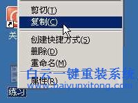 電腦不能復(fù)制粘貼步驟