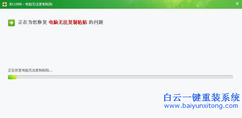 電腦不能復(fù)制粘貼步驟