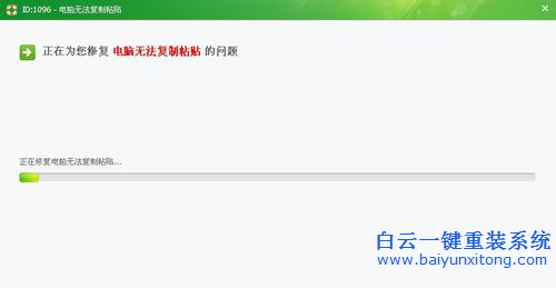 電腦不能復(fù)制粘貼步驟