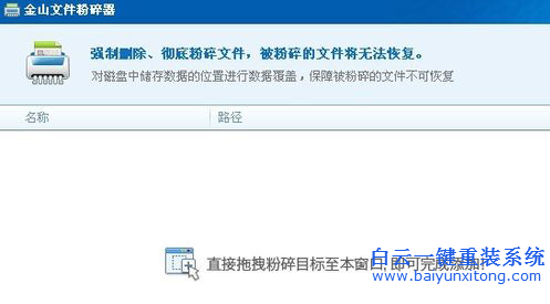 xp系統(tǒng)無法刪除文件夾,文件不能刪除怎么解決步驟