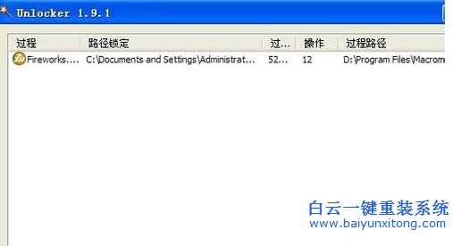 xp系統(tǒng)無法刪除文件夾,文件不能刪除怎么解決步驟