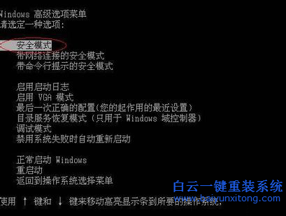 xp系統(tǒng)無法刪除文件夾,文件不能刪除怎么解決步驟