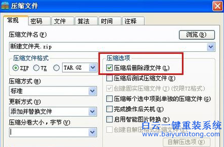 xp系統(tǒng)無法刪除文件夾,文件不能刪除怎么解決步驟