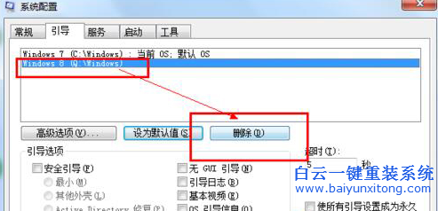 怎么刪除雙系統(tǒng),雙系統(tǒng)怎么刪除一個(gè)步驟