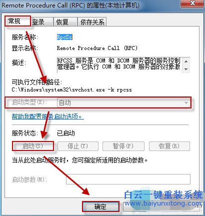 安全中心服務(wù)不能啟動(dòng),windows10系統(tǒng)無(wú)法啟動(dòng)安全步驟