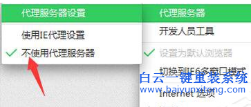 Win7網(wǎng)頁出現(xiàn)502 Bad Gateway的解決方法步驟