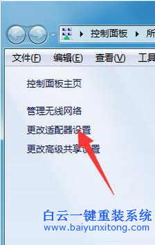 Win7網(wǎng)頁出現(xiàn)502 Bad Gateway的解決方法步驟