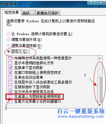 重裝,系統(tǒng),如何,讓,桌面,圖標(biāo),陰影,消失,不少,步驟