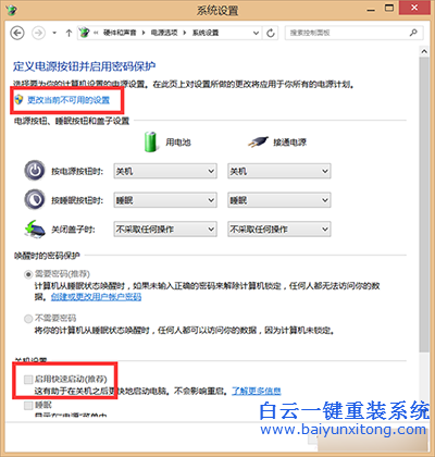 怎么處理電腦始終是待機界面的關(guān)機故障步驟