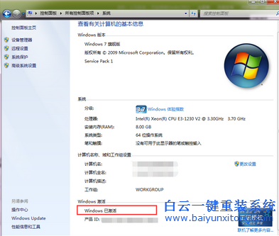 重裝,win7,系統(tǒng),怎么,查看,是否,激活,成功,步驟