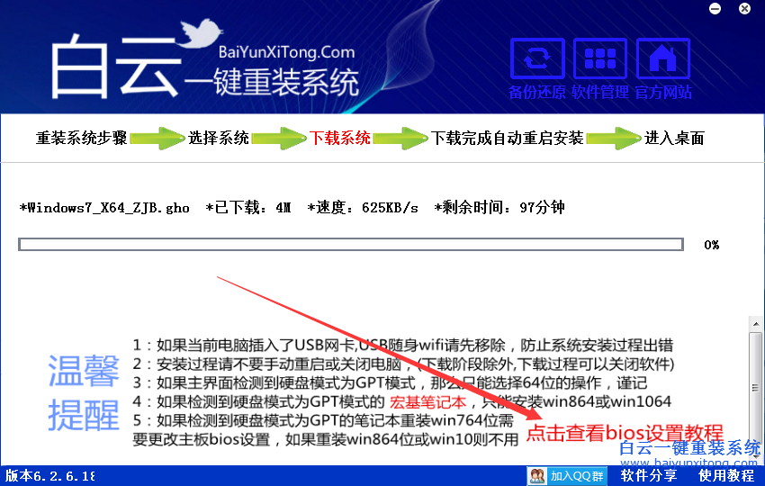 電腦重裝win7系統(tǒng)，筆記本電腦重裝win7系統(tǒng)步驟