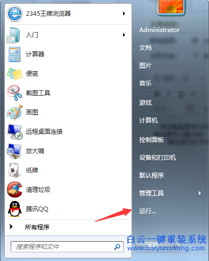 電腦,關機,后,系統(tǒng),設置,會被,還原,怎么辦,步驟