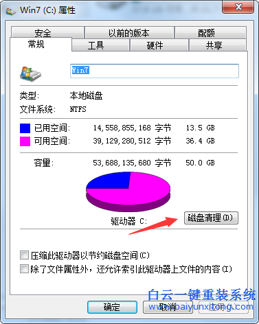 沒有,殺毒軟件,怎么,清理,盤,垃圾,隨著,現(xiàn),步驟