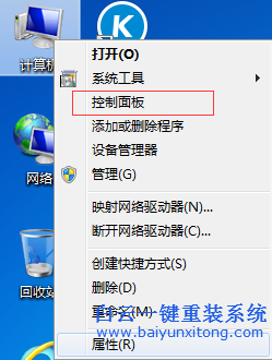 不,使用,安全,軟件,怎么,修復(fù),win7,系統(tǒng),漏洞,步驟