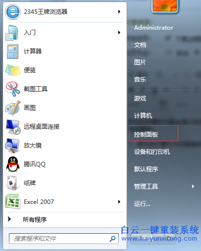 不,使用,安全,軟件,怎么,修復(fù),win7,系統(tǒng),漏洞,步驟