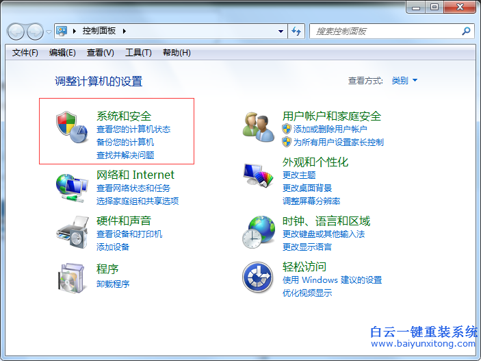 不,使用,安全,軟件,怎么,修復(fù),win7,系統(tǒng),漏洞,步驟