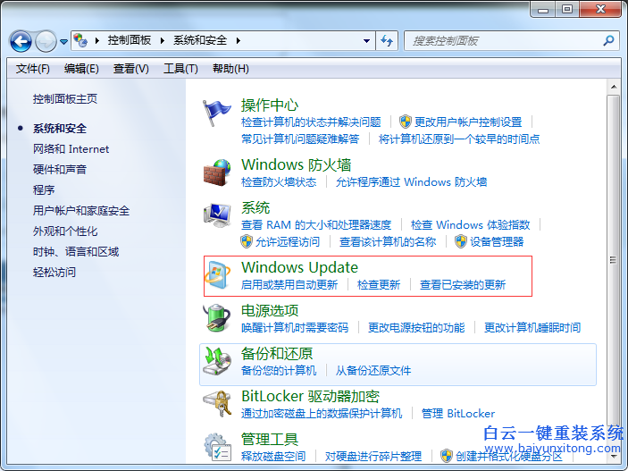 不,使用,安全,軟件,怎么,修復(fù),win7,系統(tǒng),漏洞,步驟