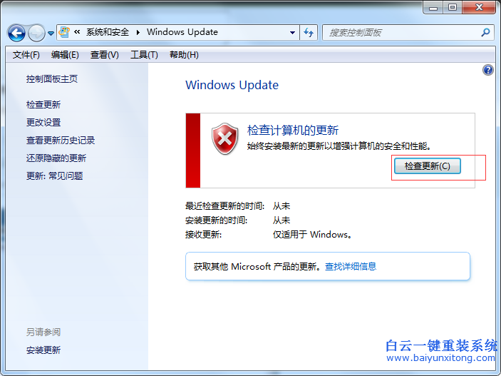 不,使用,安全,軟件,怎么,修復(fù),win7,系統(tǒng),漏洞,步驟