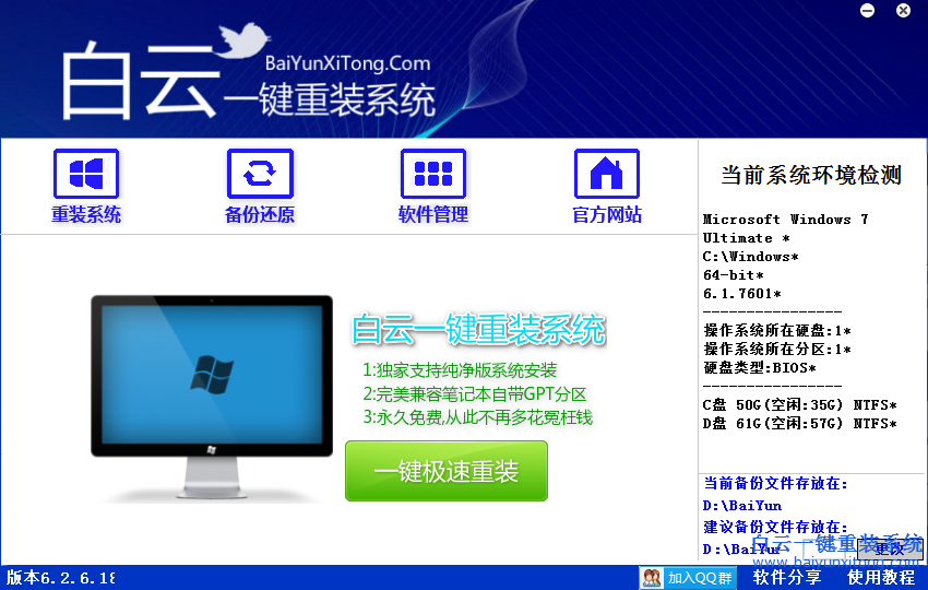 戴爾電腦win10系統(tǒng)安裝教程步驟