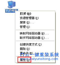 系統(tǒng),打開(kāi),軟件,沒(méi),有反應(yīng),如何,處理,在,我們,步驟