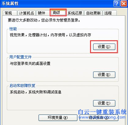 系統(tǒng),打開(kāi),軟件,沒(méi),有反應(yīng),如何,處理,在,我們,步驟