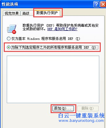 系統(tǒng),打開(kāi),軟件,沒(méi),有反應(yīng),如何,處理,在,我們,步驟